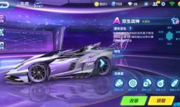 手游qq飞车最新车爆料,全新速度风暴！QQ飞车最新神秘赛车首曝