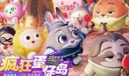 熊出没蛋仔联动最新爆料,趣味冒险，欢乐升级！