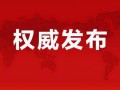 悉尼爆料后续最新消息网,最新进展揭秘，真相逐渐浮出水面