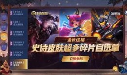 王者新皮肤爆料最新返厂,新皮肤爆料引期待，经典返厂热潮再起