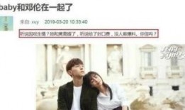 杨颖邓伦最新八卦爆料,最新八卦爆料揭秘幕后真相