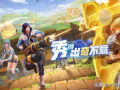 堡垒前线最新爆料,神秘英雄登场，战场格局再起风云