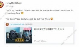 吃鸡周五新军需爆料最新,吃鸡战场再添神秘装备，军需热潮即将来袭！