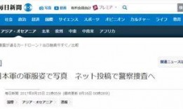 最新日本爆料新闻事件