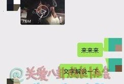 最新八卦圈爆料视频,最新爆料视频幕后真相大起底