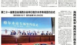 格尔木九月爆料新闻最新消息,揭秘神秘事件背后的真相