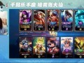 最新王者爆料主播是谁,揭秘最新神秘主播身份揭晓！
