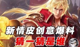 李信新皮肤大神爆料最新,神秘力量觉醒，战神归来！