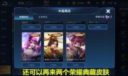 典藏皮肤最新爆料4月,神秘英雄即将登场！