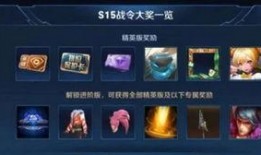 王者战令爆料最新版,全新版本来袭，神秘奖励等你解锁！