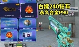 cfm白嫖活动最新爆料8月,最新爆料揭秘免费福利大放送！