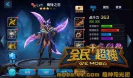 全民超神最新英雄爆料,神秘力量觉醒，战局风云再起！