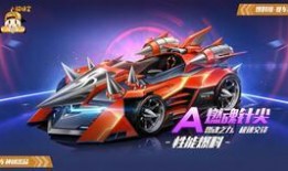 手游qq飞车最新车爆料,全新速度风暴！QQ飞车最新神秘赛车首曝
