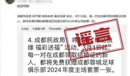 成都民政局最新爆料消息,揭秘市民政局改革动态与民生政策调整