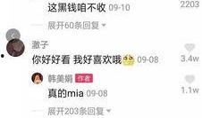 抖音韩美最新爆料,揭秘网红幕后真相！