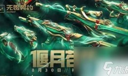 无畏契约皮肤爆料最新消息国服,炫酷造型，等你来战！