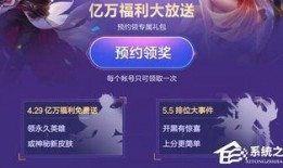 王者最新抽奖爆料网站,神秘英雄、皮肤即将降临，你准备好了吗？