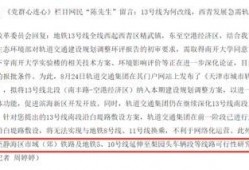 新城铁道爆料最新消息,最新动态揭秘