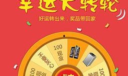 小转盘最新爆料抽奖视频,抽奖视频亮点抢先看！