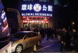 环球公馆爆料视频最新,一场惊心动魄的幕后大戏