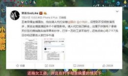 吉林爆料直播事件最新,揭秘背后真相与网络舆论风暴