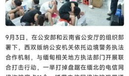 缅北最新爆料事件新闻,揭秘神秘势力操控事件真相