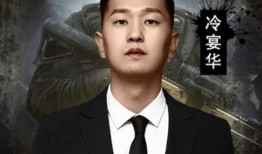 最新探长爆料冷宴华是谁,冷宴华身份大起底，探长爆料揭示神秘面纱