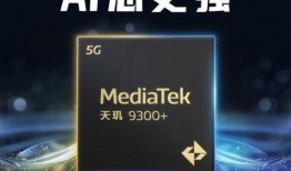 联发科天玑最新爆料,性能与创新的完美融合