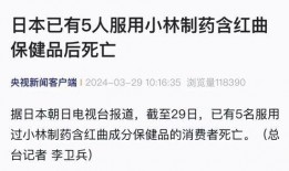 最新日本爆料新闻事件