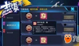 最新王者活动爆料,揭秘最新活动爆料，福利大放送！