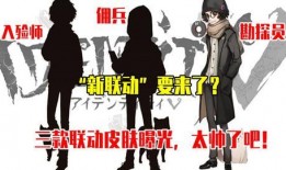 第五人格最新联动爆料国际服,神秘角色降临，惊悚冒险即将开启！