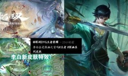 李白探幽皮肤最新爆料,揭秘新皮肤背后的奇幻世界