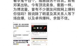 顶流社最新八卦爆料,娱乐圈最新重磅八卦大揭秘！