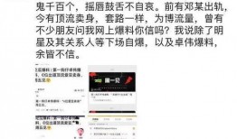 顶流社最新八卦爆料,娱乐圈最新重磅八卦大揭秘！