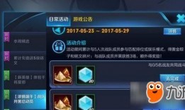 最新王者活动爆料,揭秘最新活动爆料，福利大放送！