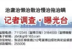 淄博热点爆料事件最新新闻,XX事件引发全民关注