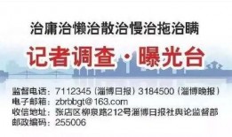 淄博热点爆料事件最新新闻,XX事件引发全民关注