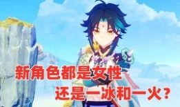 原神最新爆料主角是谁,揭开神秘主角的神秘面纱