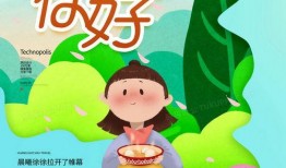 早安最新爆料图片卡通图,卡通图揭秘最新爆料，带你一探究竟！