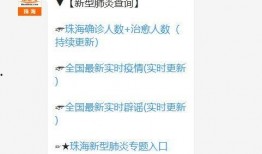 珠海每日爆料最新消息新闻,聚焦城市动态与民生热点