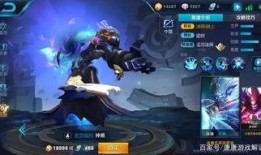 王者皮肤最新爆料皮肤