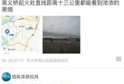 杭州王先生爆料视频最新