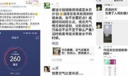 空气质量最新爆料,空气质量突变背后的惊人真相！”